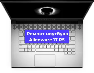 Чистка от пыли и замена термопасты на ноутбуке Alienware 17 R5 в Екатеринбурге